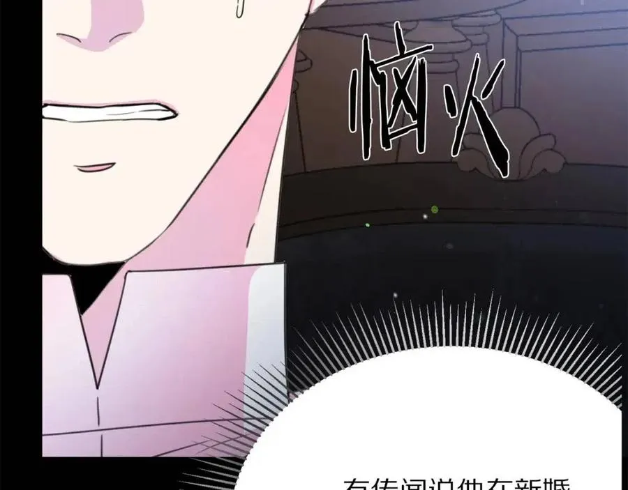 第109话 安心 第114页