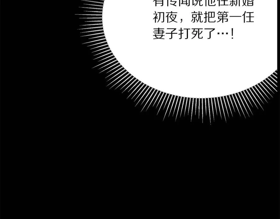 第109话 安心 第115页
