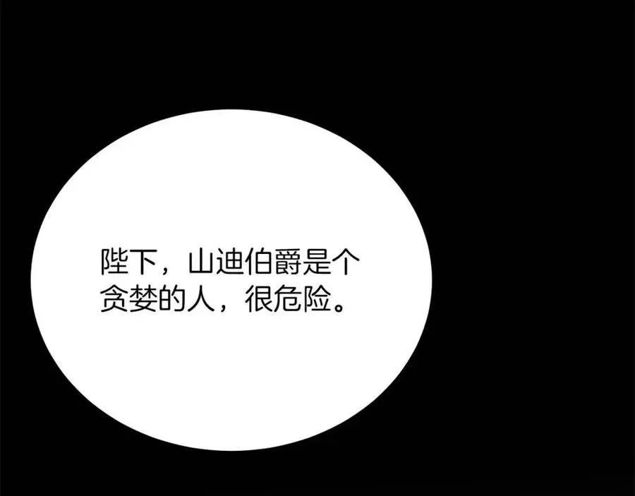 第109话 安心 第116页
