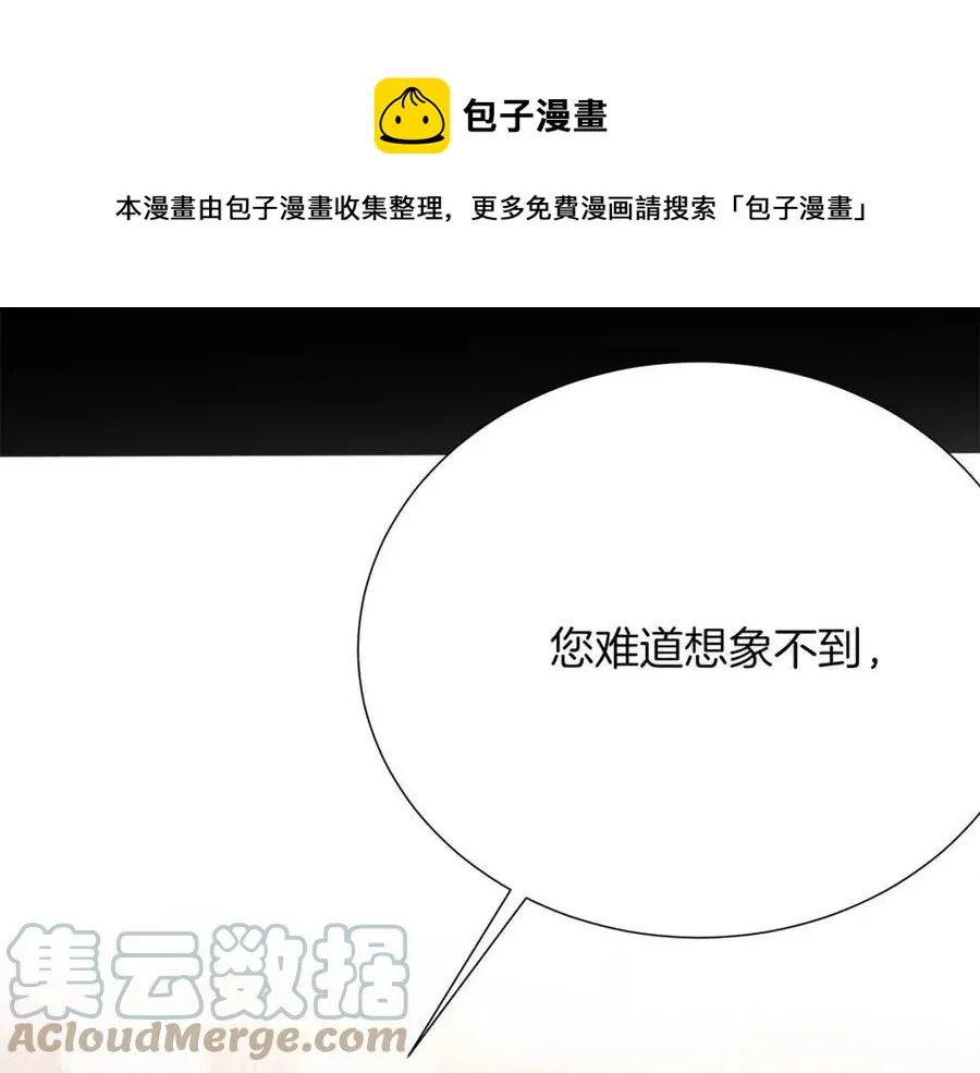 第109话 安心 第117页
