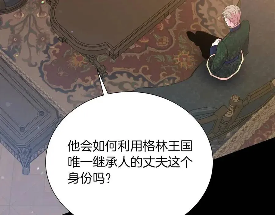 第109话 安心 第119页