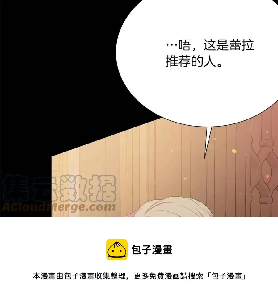 第109话 安心 第121页
