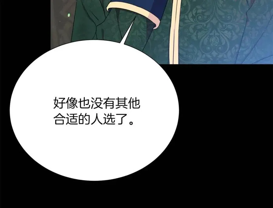 第109话 安心 第123页