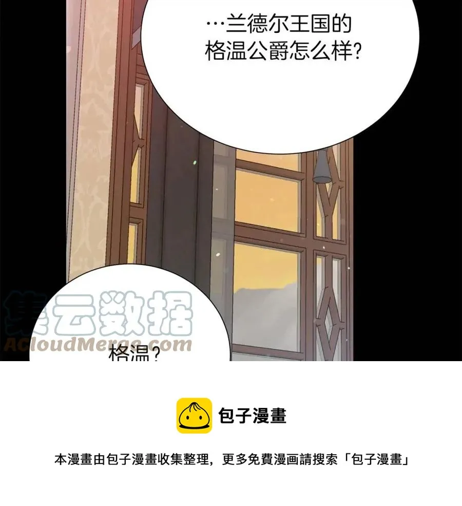 第109话 安心 第125页