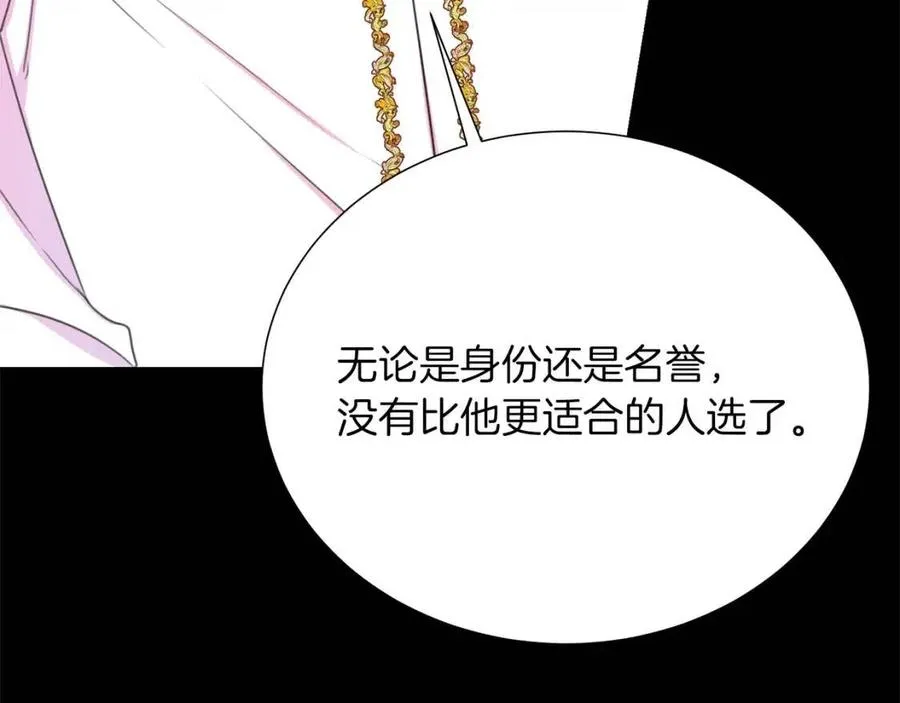 第109话 安心 第130页