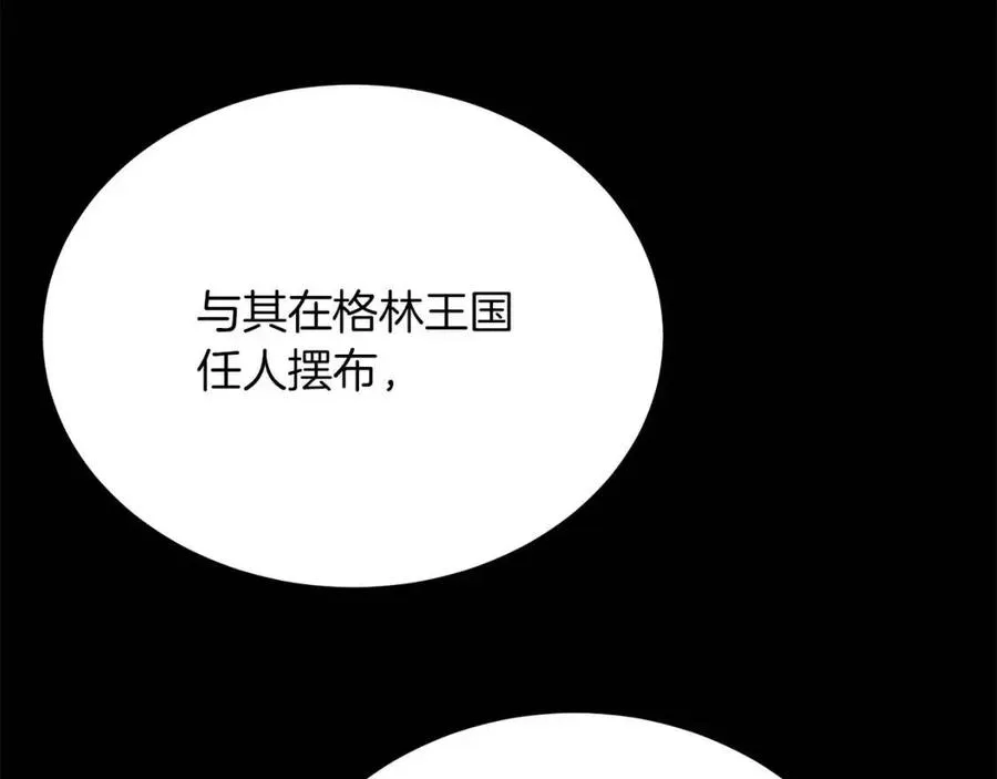 第109话 安心 第131页