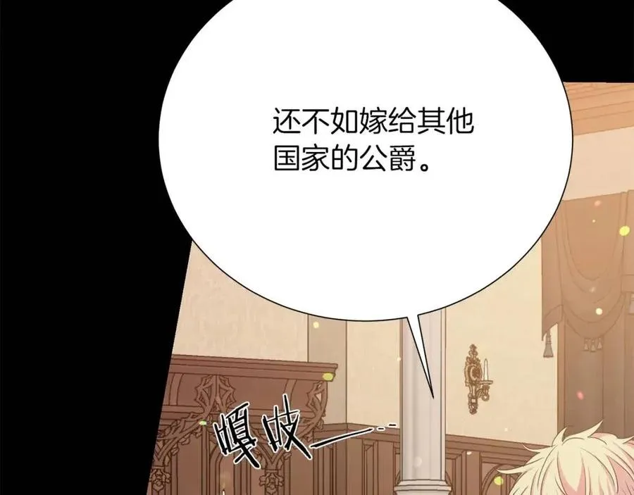 第109话 安心 第132页