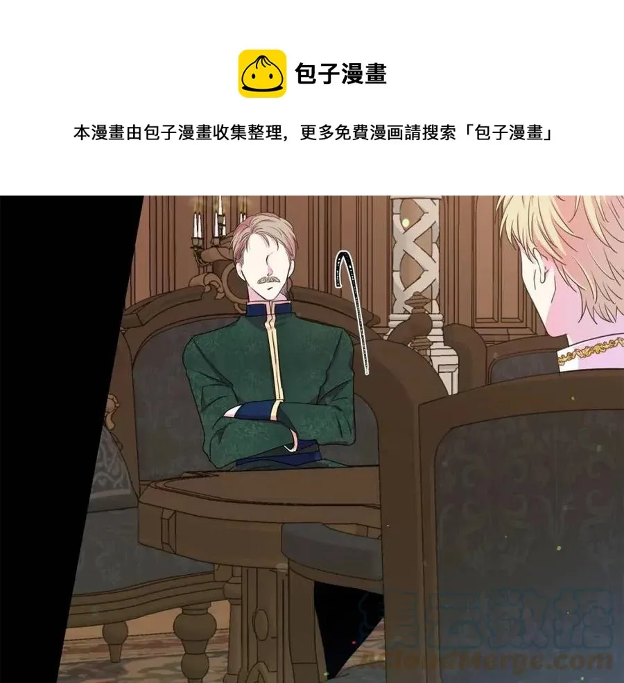 第109话 安心 第133页