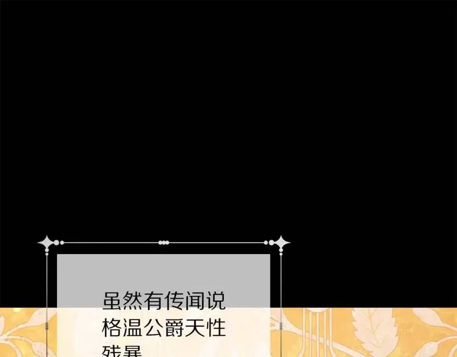 第109话 安心 第135页