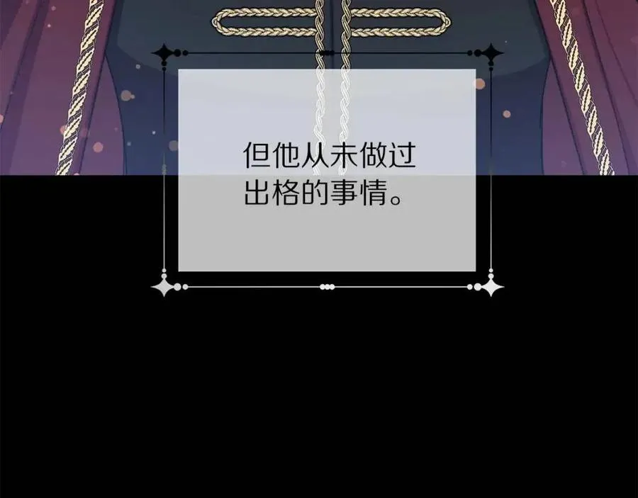 第109话 安心 第138页