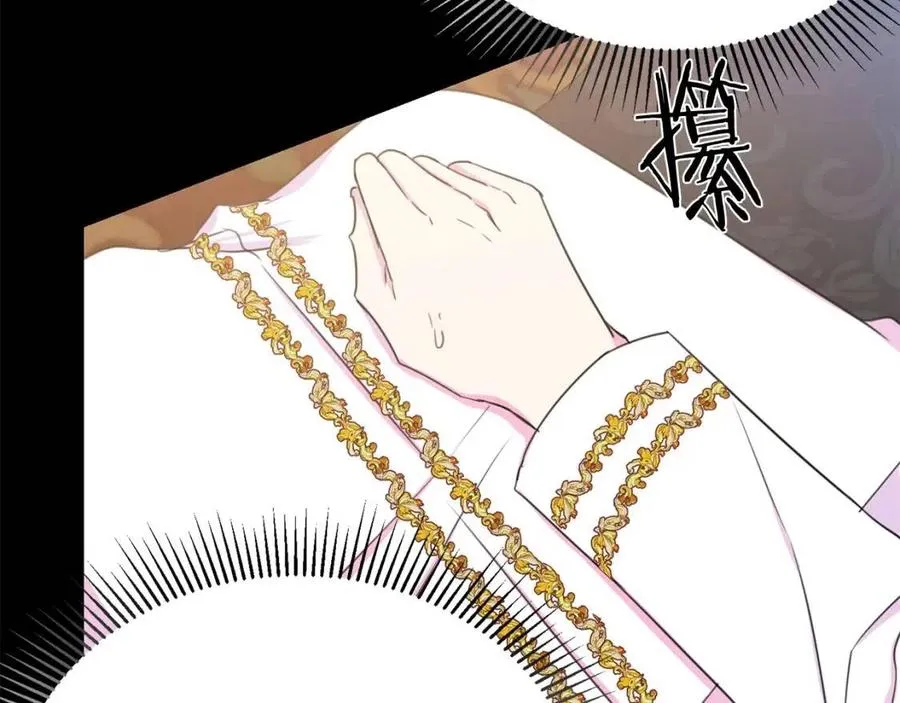 第109话 安心 第140页