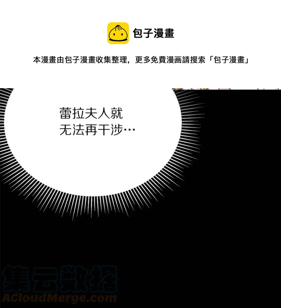 第109话 安心 第141页