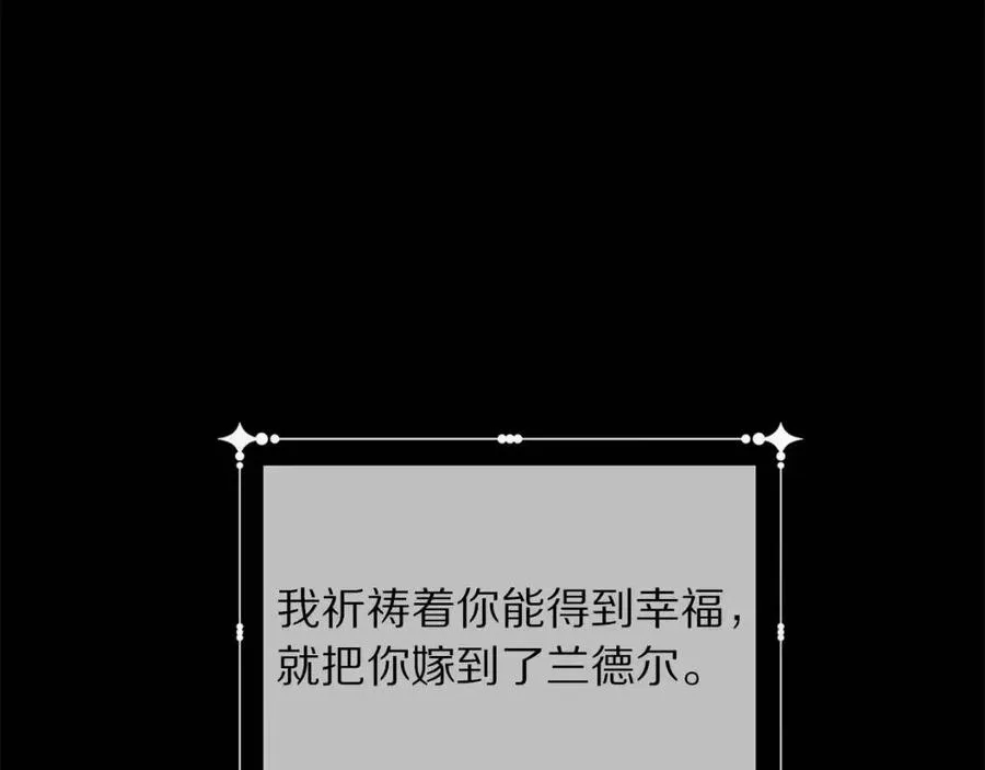第109话 安心 第142页
