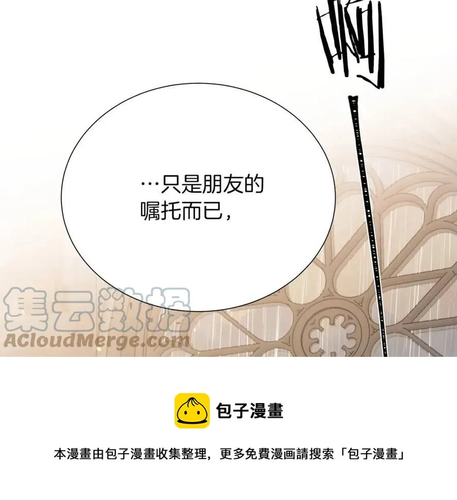 第109话 安心 第145页