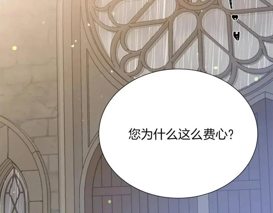 第109话 安心 第146页