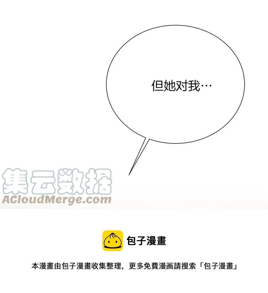 第109话 安心 第149页