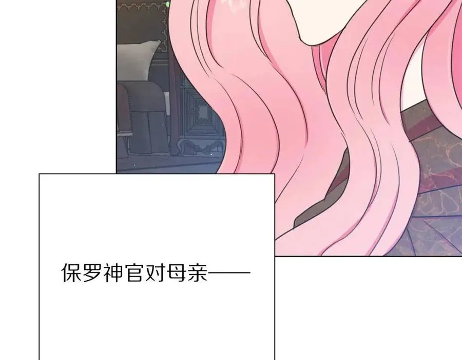 第109话 安心 第154页