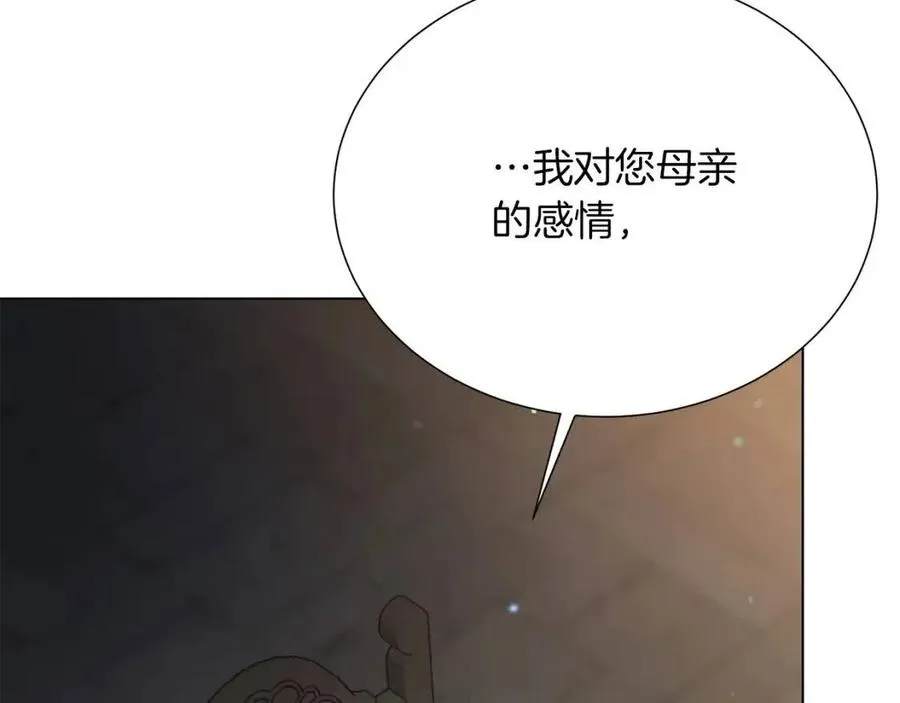第109话 安心 第156页