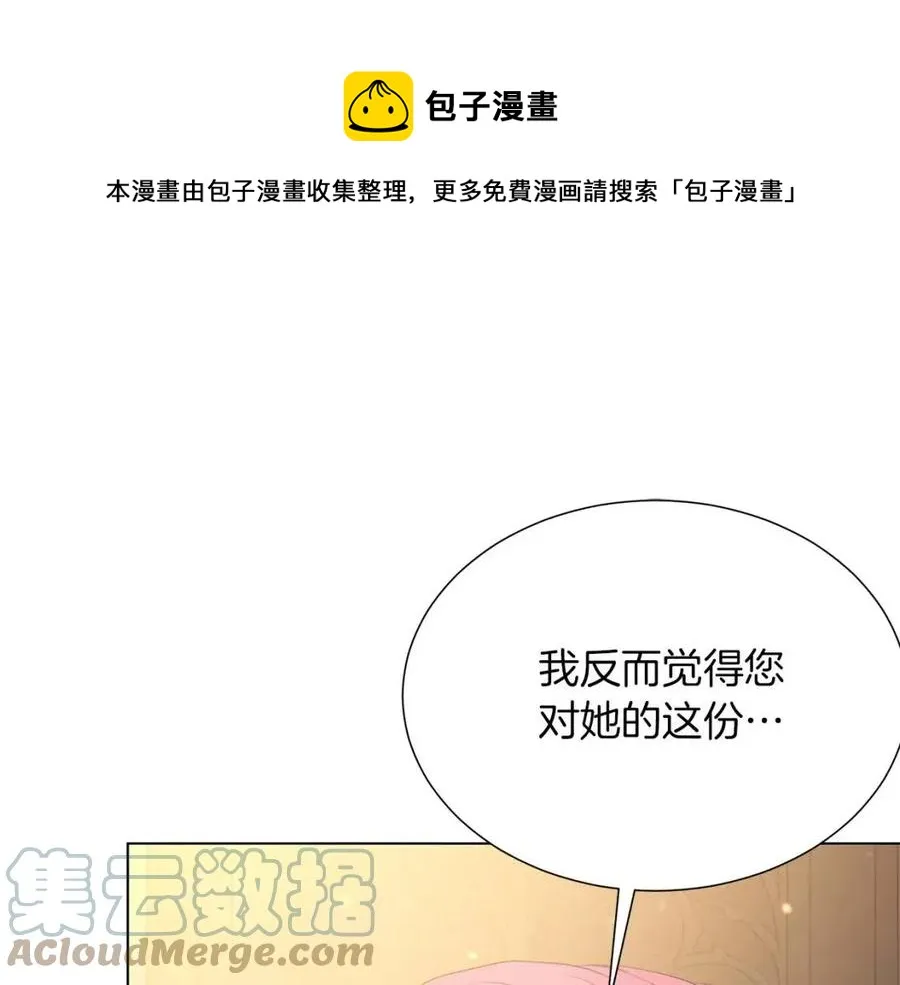 第109话 安心 第161页