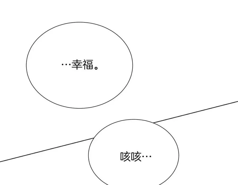 第109话 安心 第168页