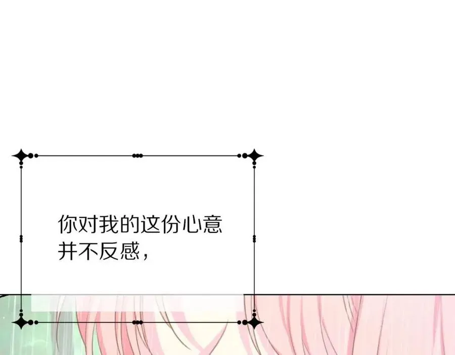 第109话 安心 第172页