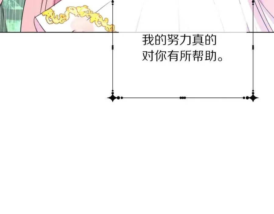 第109话 安心 第174页