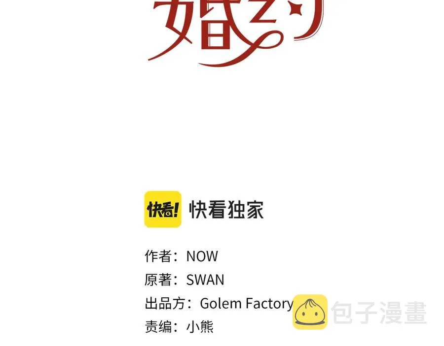 第108话 保罗神官 第3页