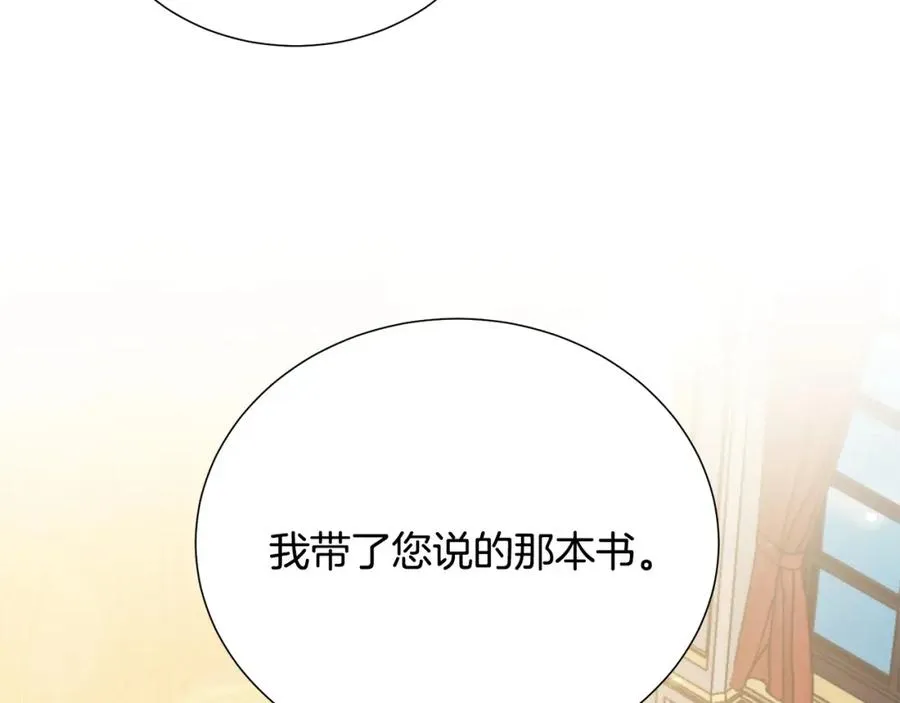 第108话 保罗神官 第6页