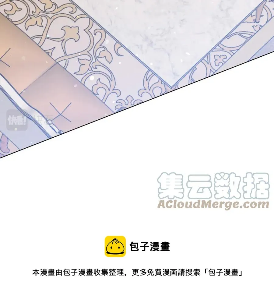 第108话 保罗神官 第9页
