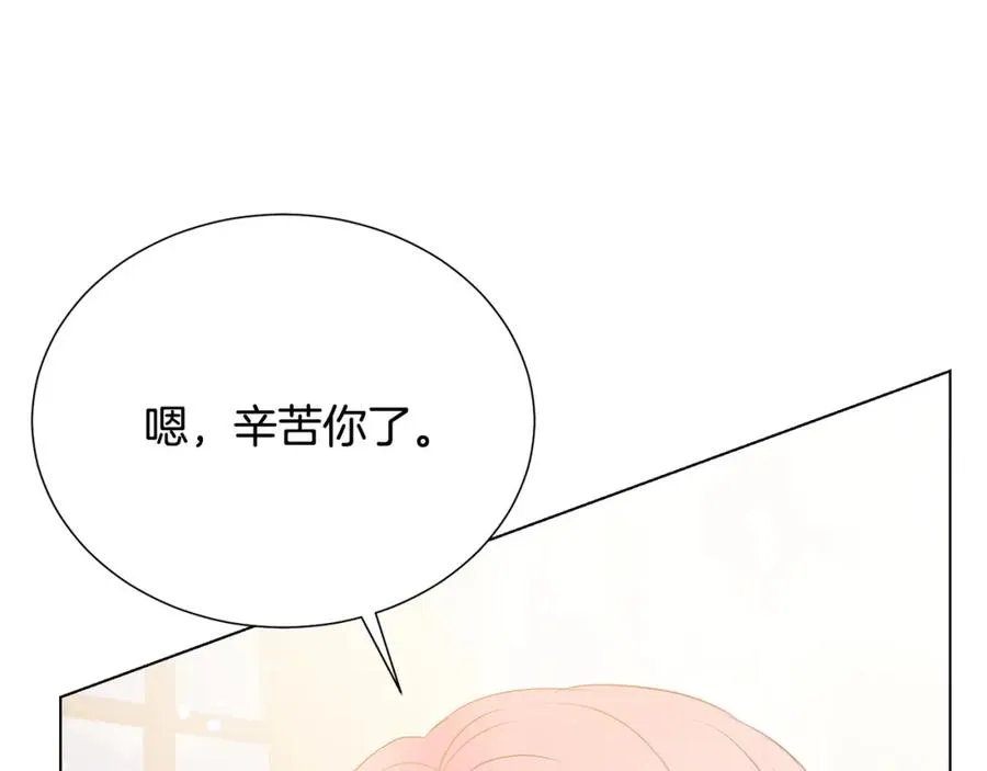 第108话 保罗神官 第10页