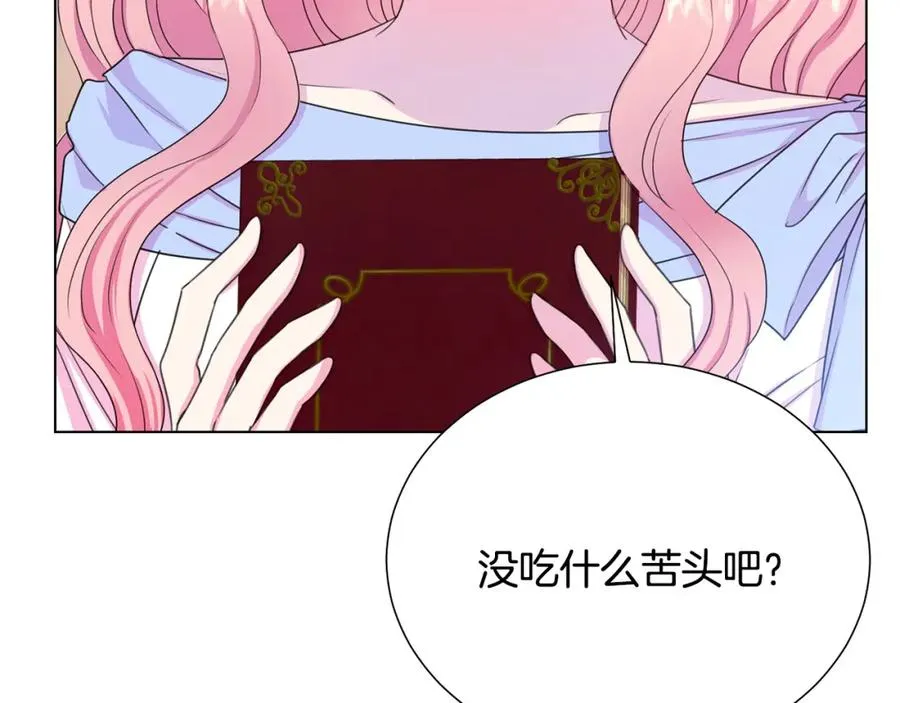 第108话 保罗神官 第12页