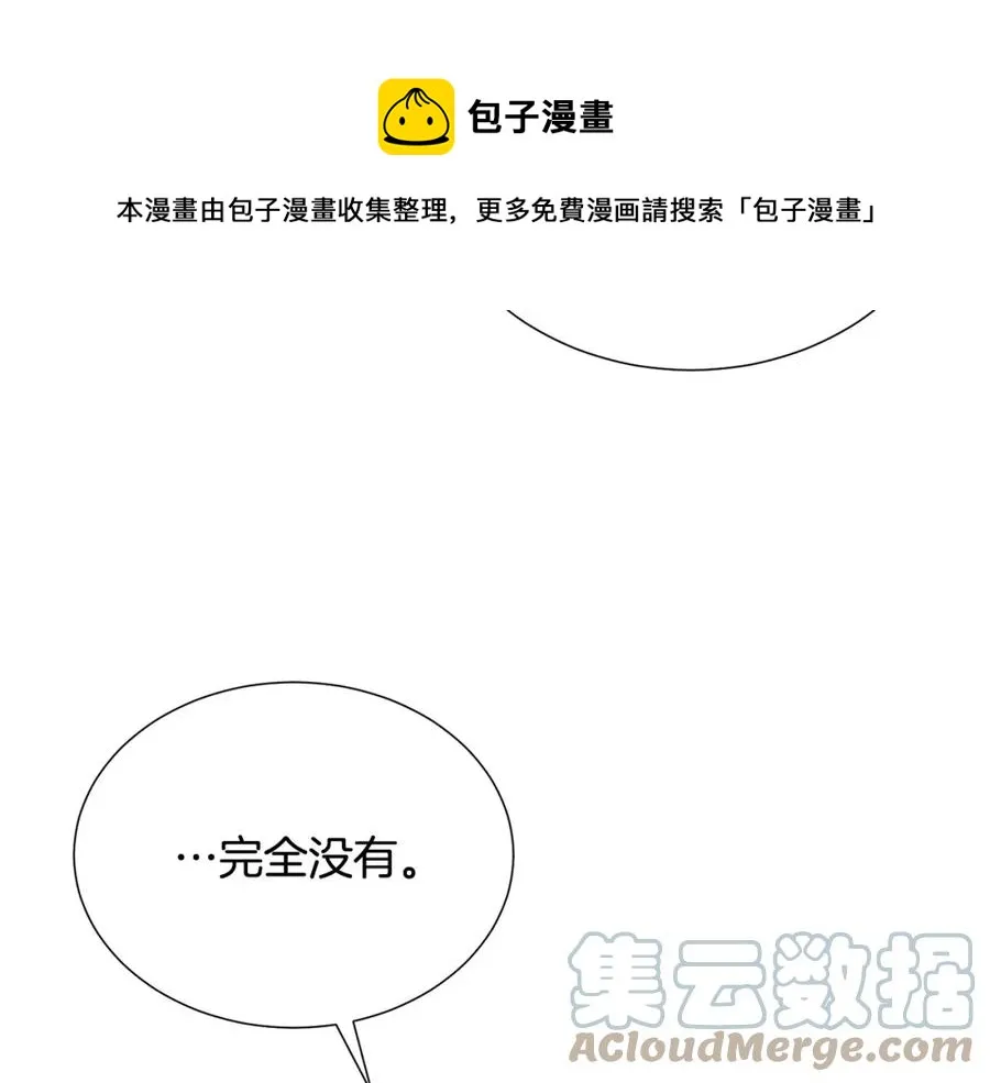 第108话 保罗神官 第13页
