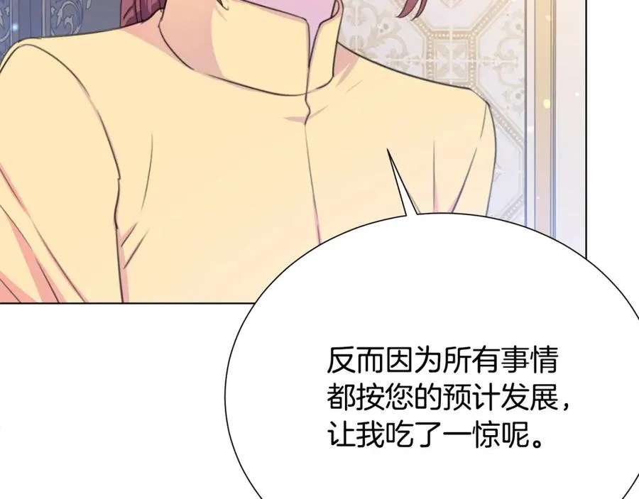第108话 保罗神官 第15页