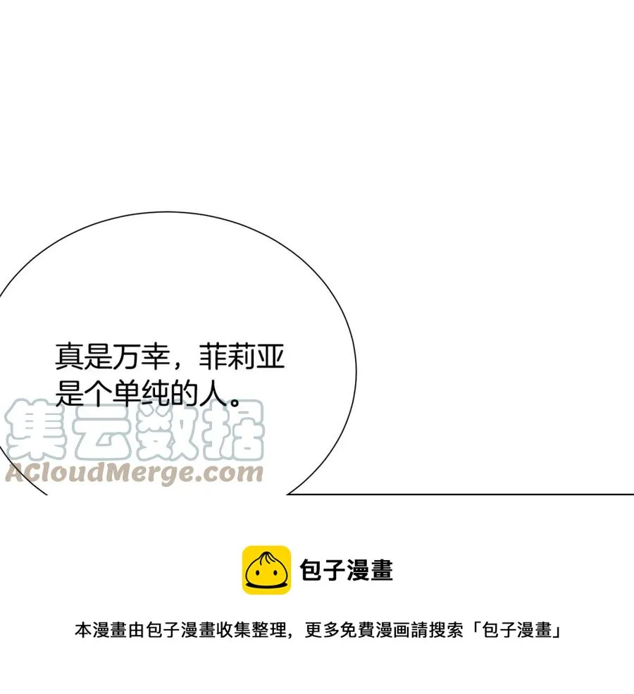 第108话 保罗神官 第17页