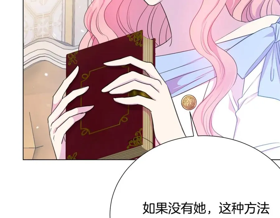 第108话 保罗神官 第19页