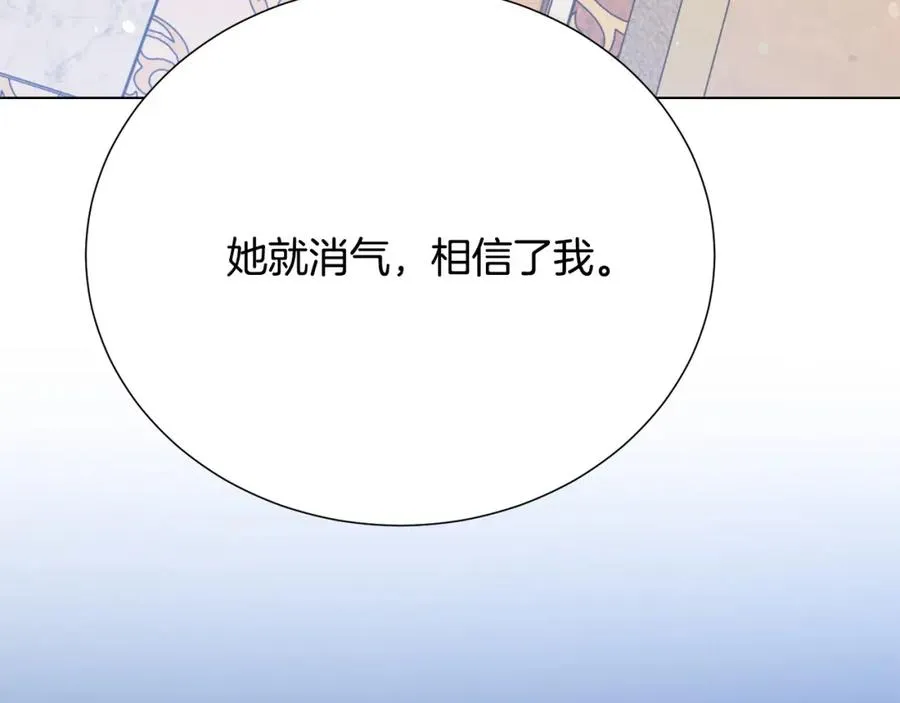 第108话 保罗神官 第24页