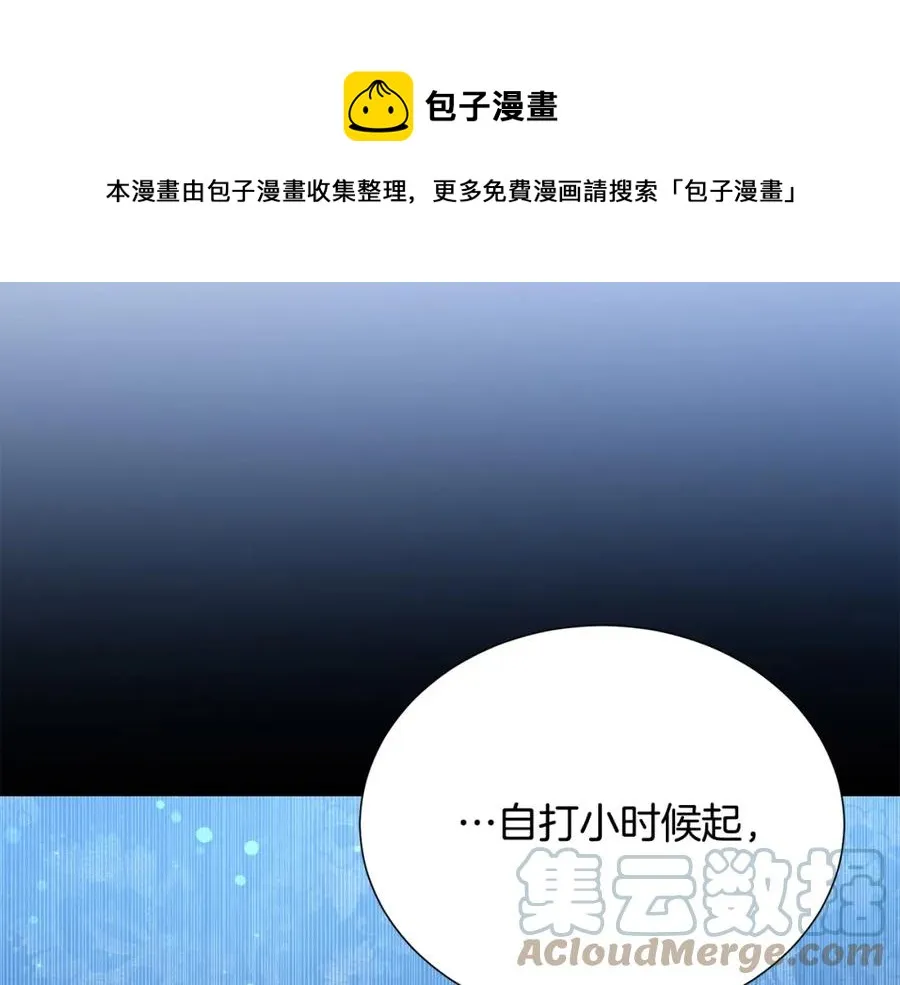 第108话 保罗神官 第25页