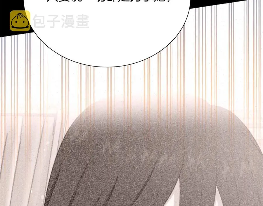 第108话 保罗神官 第30页