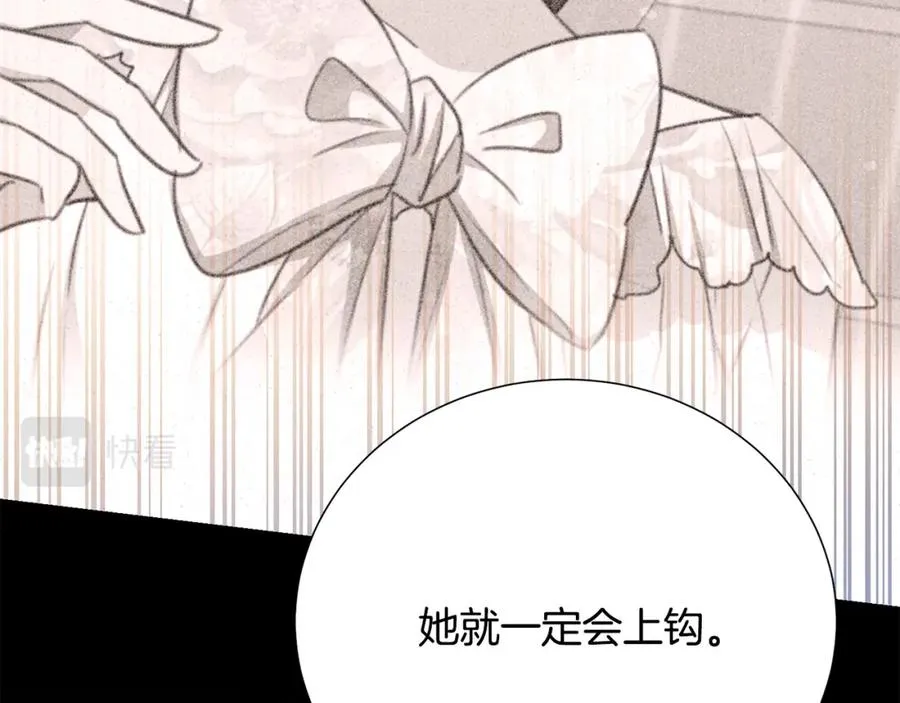 第108话 保罗神官 第32页