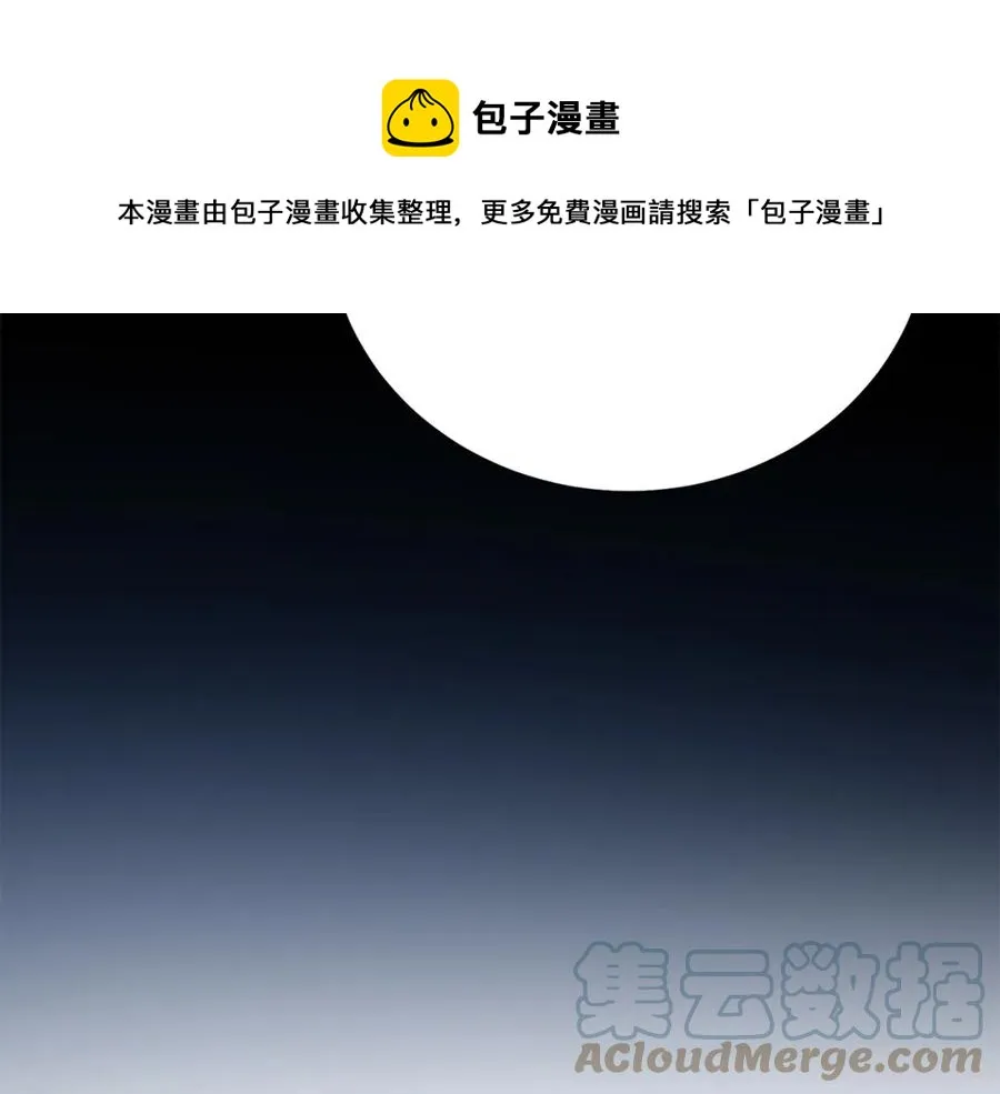 第108话 保罗神官 第33页