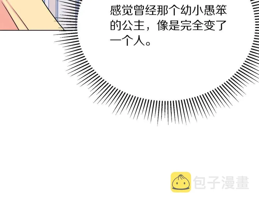 第108话 保罗神官 第36页