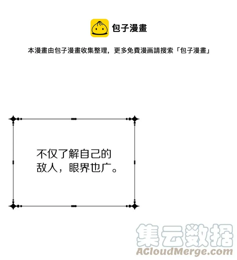 第108话 保罗神官 第37页