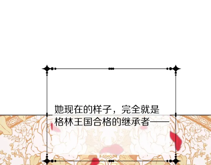 第108话 保罗神官 第39页