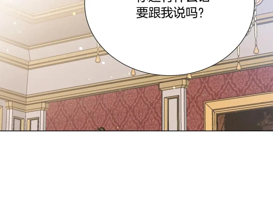 第108话 保罗神官 第46页