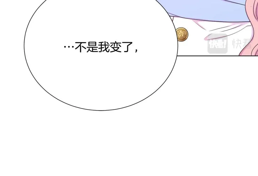 第108话 保罗神官 第54页