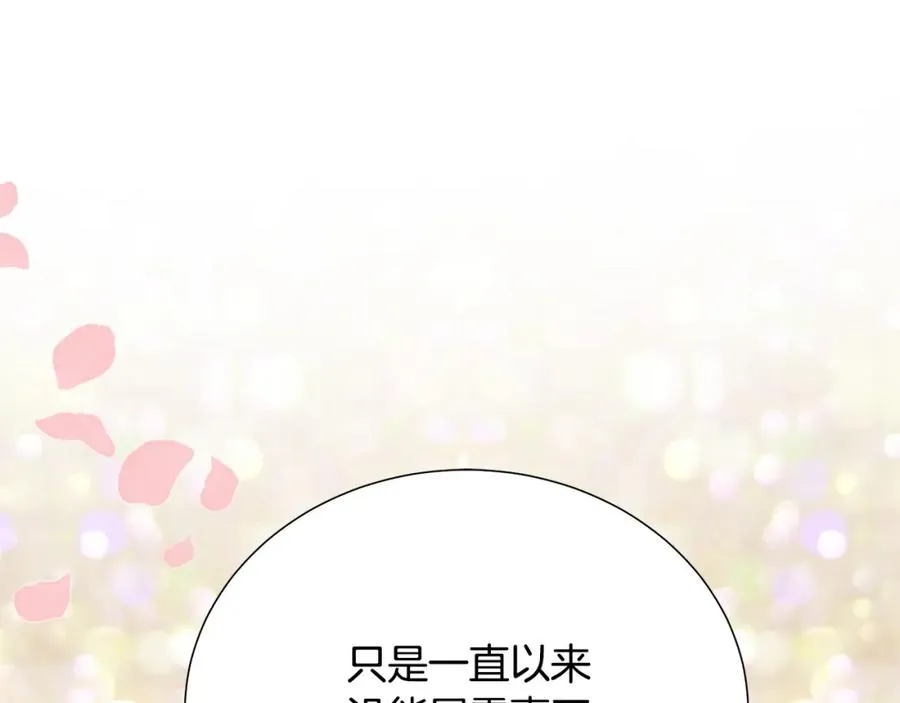 第108话 保罗神官 第55页