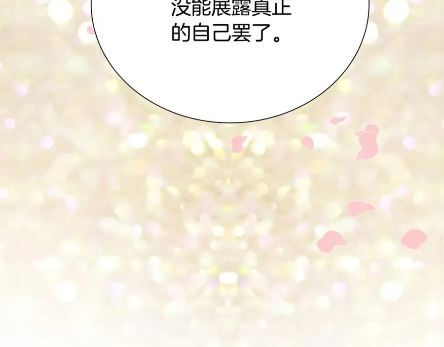第108话 保罗神官 第56页