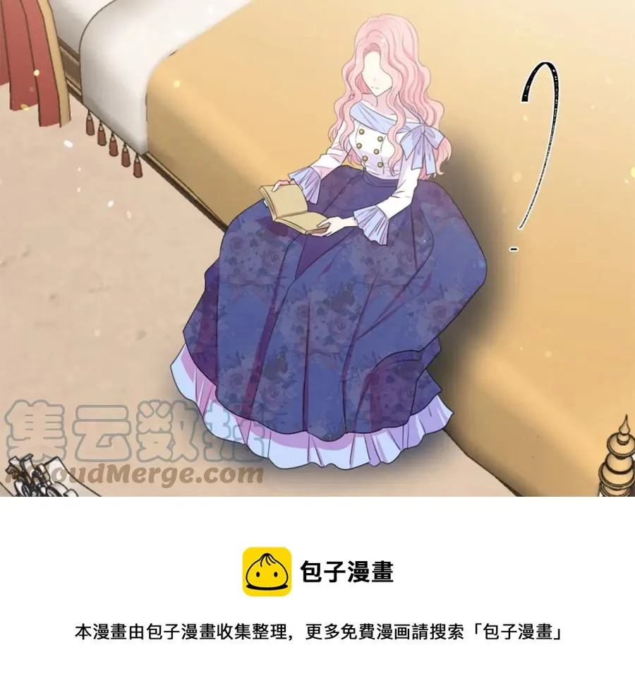 第108话 保罗神官 第61页