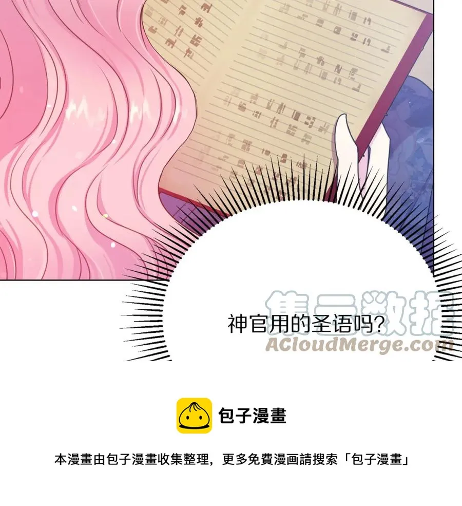 第108话 保罗神官 第65页