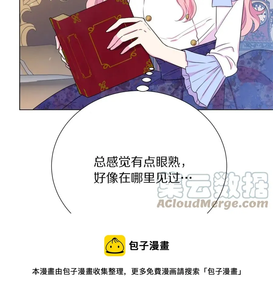 第108话 保罗神官 第69页